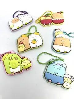 すみっコぐらし　ラバーキーホルダー　まとめ売り　コレクション