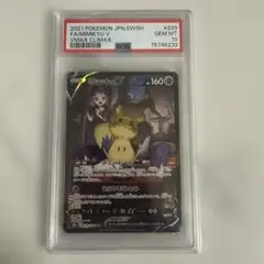 ミミッキュV CSR PSA10 VMAXクライマックス PSA10】ミミッキュVMAX (CSR) {234/184} [S8b] - magi通販【ポケモン