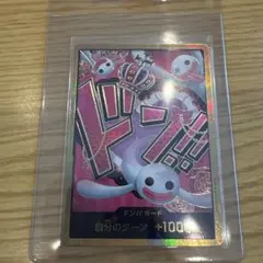 2026年最新】ペローナ ドンカード スーパーパラレルの人気アイテム