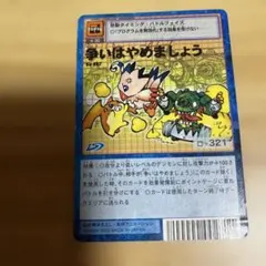 ドラゴンボールZ 人造人間19号 R-R 413 - メルカリ