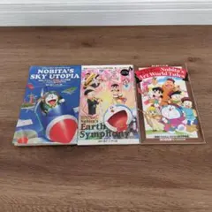 【3個セット】映画ドラえもん　入場者特典 まんがBOOK