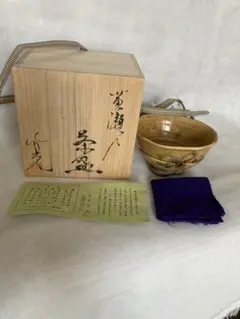 永楽善五郎 十六代 ( 即全 ) 九谷 色絵 金彩 乾山写 寿稲 盃 美品