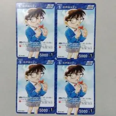 コロコロコミック6月号付録　名探偵コナンカード　江戸川コナン　プロモ　4枚　②