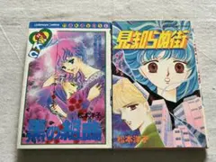 松本洋子　まとめ売り　黒のシリーズ他　なかよし 2026年最新】松本洋子 黒のの人気アイテム - メルカリ