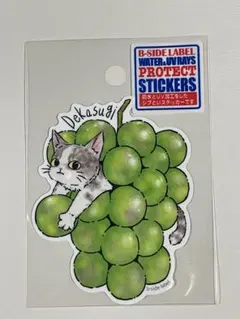 B-SIDE LABEL デカすぎシャインマスカットと猫(グレー)ホシノジン