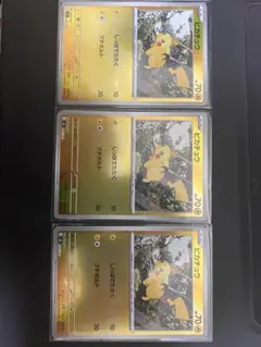 ピカチュウ トレーディングカード 3枚セット