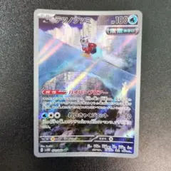 テツノツツミ AR SV4M 未来の一閃 071/066 - メルカリ