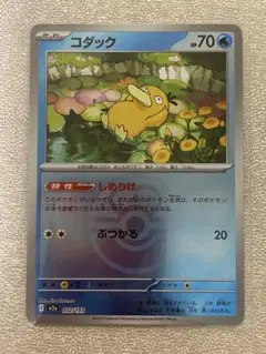 コダック　ミラー　ラブラブボール　しめりけ