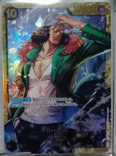 クザン SEC OP02-121