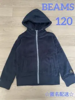 BEAMS 120 フリースジップパーカー 美品