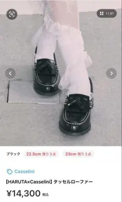 【HARUTA×Casselini】 タッセルローファー