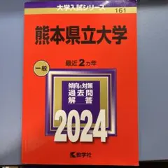 東京芸術大学 (2024年版) の赤本/東京藝術大学の過去問 傾向と対策
