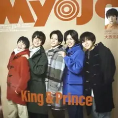 Myojo ちっこい明星2月号　2023
