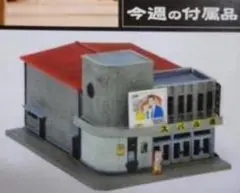 2026年最新】鉄道模型少年時代の人気アイテム - メルカリ