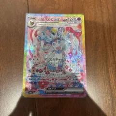 ニンフィアex SAR SV8a テラスタルフェスex 212/187