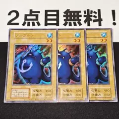 22609 遊戯王 ツルプルン ウルトラレア TDPP - メルカリ