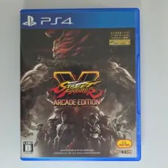 <PS4> ストリートファイターV アーケードエディション