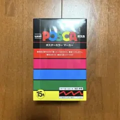 POSCA ポスカ マーカーセット PC-5M 15色