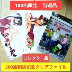送料無料▷かのかり5枚組 原作絵 当選品A4クリアファイル/彼女お借りし