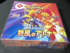 熱風のアリーナ BOX シュリンク付き 未開封 - メルカリ