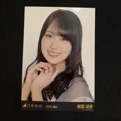 2026年最新】賀喜遥香 生写真の人気アイテム - メルカリ