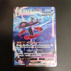 ポケモンカード インテレオンVMAX SA プロモ - メルカリ