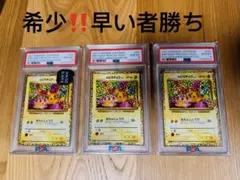 おたんじょうび ピカチュウ 25th PSA10 3連番