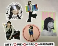 2026年最新】永野芽郁 非公開の人気アイテム - メルカリ