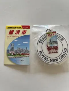 ハマッコレクション　ホテルニューグランド