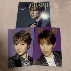 宝塚グラフ 演劇・舞台