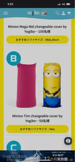 2025年最新】ヨギボー ミニオンの人気アイテム - メルカリ