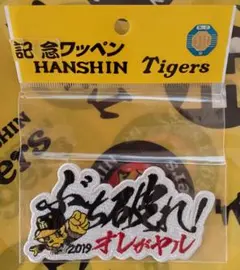 2026年最新】トラッキー ワッペンの人気アイテム - メルカリ