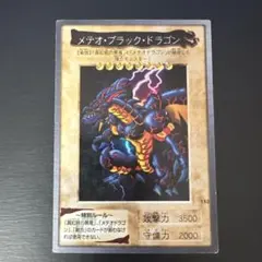 バンダイ版 メテオ・ブラック・ドラゴン 遊戯王 - メルカリ