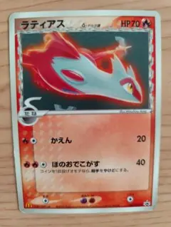 2026年最新】ラティアス デルタ種の人気アイテム - メルカリ