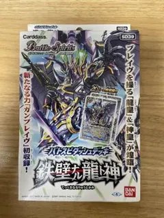 バトスピ ぼくらのデジモンアドベンチャー 未開封BOX - メルカリ