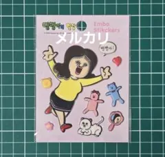 パンパンイ シール 全種類コンプ きゅうりパン 韓国限定 日本未発売 ステッカー パンパンイ シール 全種類コンプ きゅうりパン 韓国限定 日本未