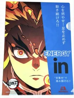 【新品未使用】鬼滅の刃 森永 ENERGY in 煉獄 炭治郎 クリアファイル