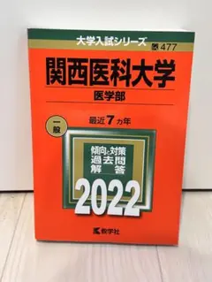2026年最新】関西医科大学の人気アイテム - メルカリ