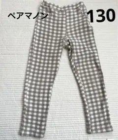 pairmanonチェックレギンスパンツ130