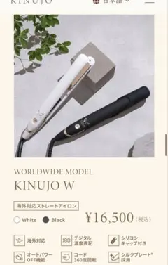 絹女　ストレートアイロン　ストレートヘアアイロン　美品