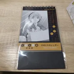 2025年最新】小畑健展 ヒカルの碁の人気アイテム - メルカリ