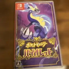 ポケットモンスター バイオレット