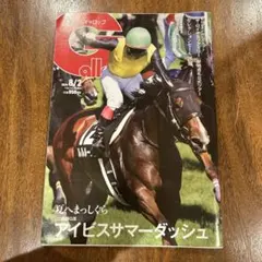 ギャロップ GALLOP Gallop 週