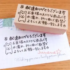 配達ありがとうはんこ ペコリくま