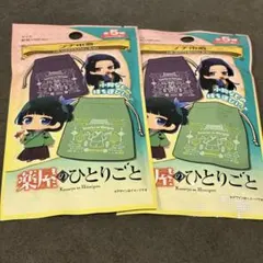 薬屋のひとりごと プチ巾着