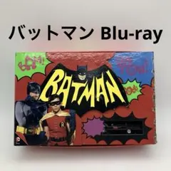 バットマン コンプリートTVシリーズ ブルーレイBOX 限定ボックス