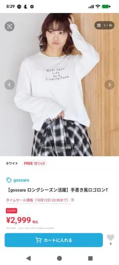 gossara 手書き風ロゴロンT ホワイト F