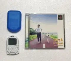 ポケットステーションとPS1ソフト「どこでもいっしょ」のセット