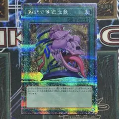 2025年最新】強欲で貪欲な壺 シークレットレアの人気アイテム - メルカリ