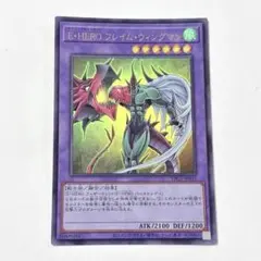 遊戯王カード E•HEROフレイム・ウィングマン - メルカリ